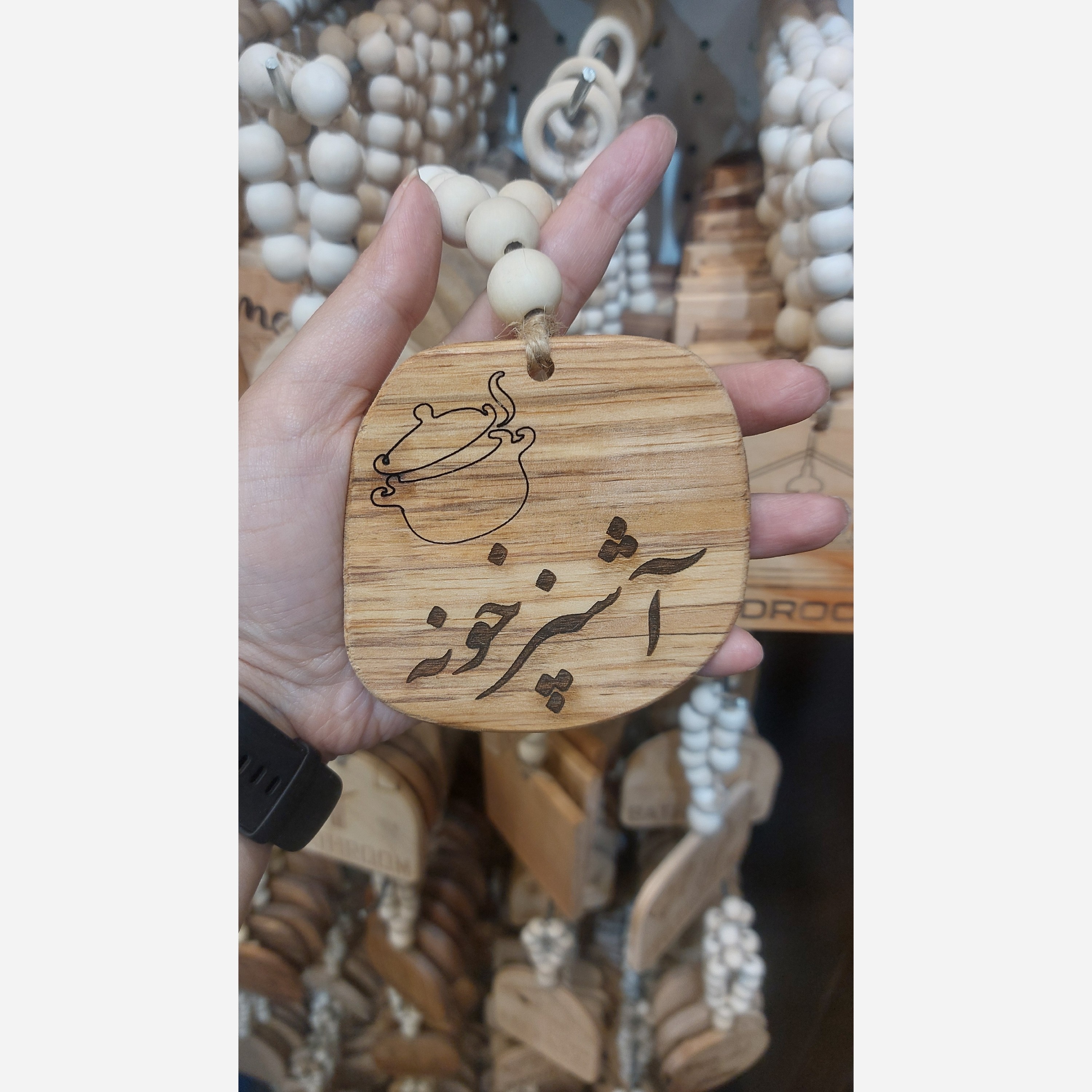 نشانگر چوبی مهره دار