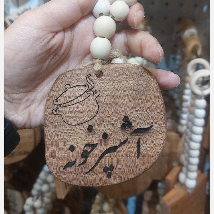 نشانگر چوبی مهره دار